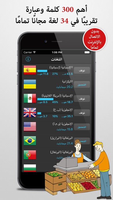 كتاب تفسير العبارات ا... screenshot1