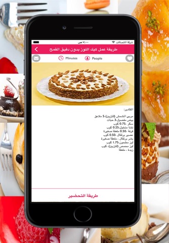 وصفات الحلويات الكيك, حلويات العيد,,وصفات طبخ حلويات screenshot 3