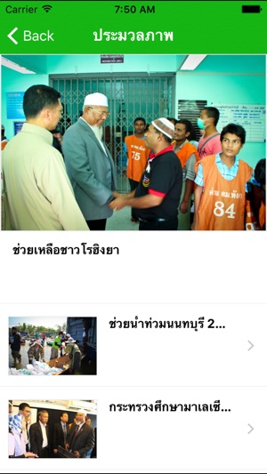 TV Muslim Thailand(圖4)-速報App