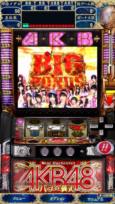 ぱちスロAKB48 バラの儀式 screenshot1