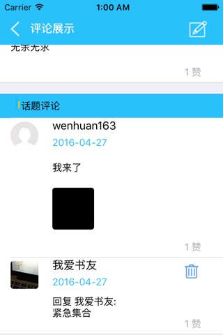 睿德书友 screenshot 4