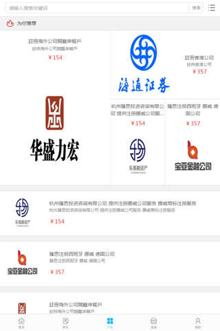 中国会计代账 screenshot 3