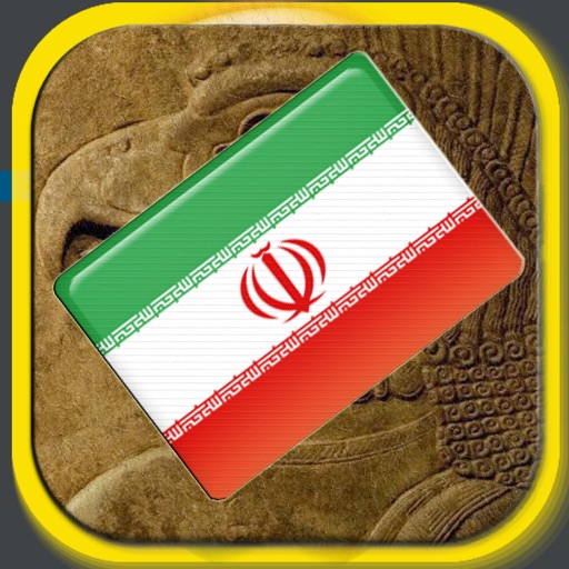 Persisch - Vokabeltrainer icon