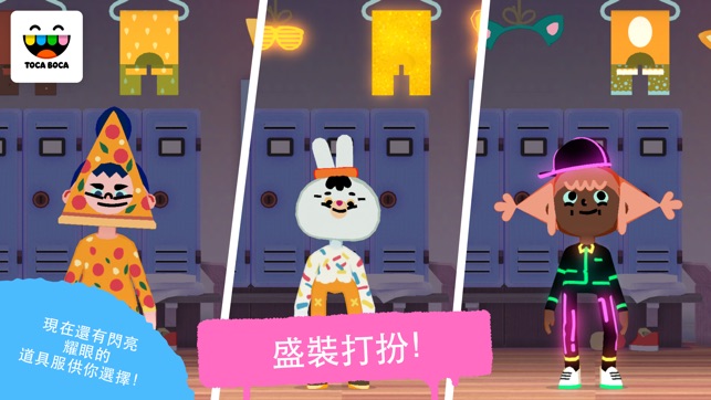 淘卡寶卡：舞蹈 (Toca Dance)(圖3)-速報App