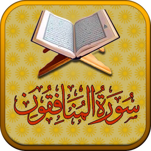 Surah No. 63 Al-Munafiqun Touch Pro iOS App