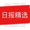 精选来自微博&博客的美文,限时优惠中仅8元,活动结束恢复原价24元