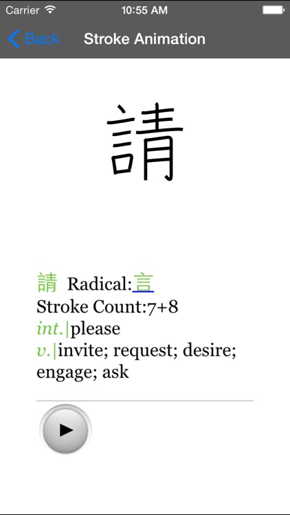 Yuet - Cantonese and Hong Kong Slang screenshot-3