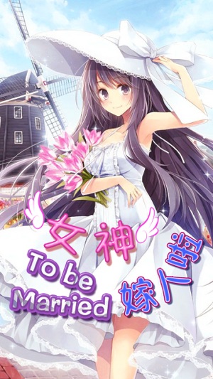 To be Married - Wedding Games for Girls and Kids(圖5)-速報App