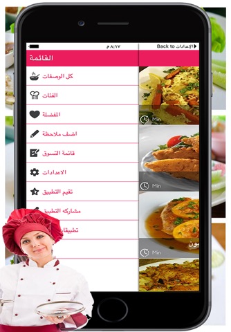 وصفات طبخ ووصفات اكلات متنوعة screenshot 4
