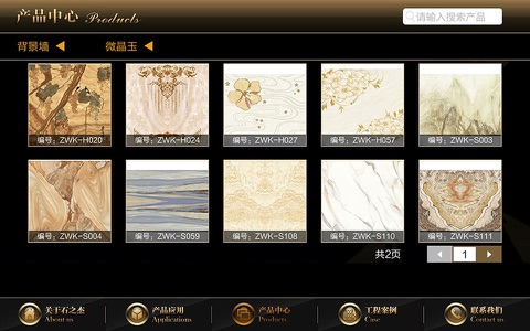 石之杰石材-手机版 screenshot 3