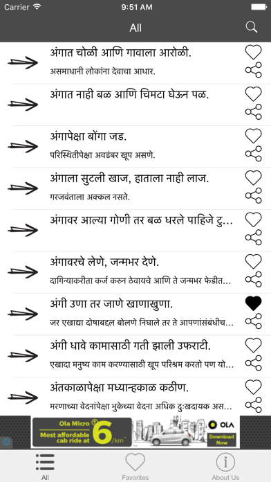 How to cancel & delete Marathi Mhani from iphone & ipad 2