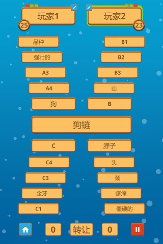 Word Association Game - Exercise Your Brain screenshot 2