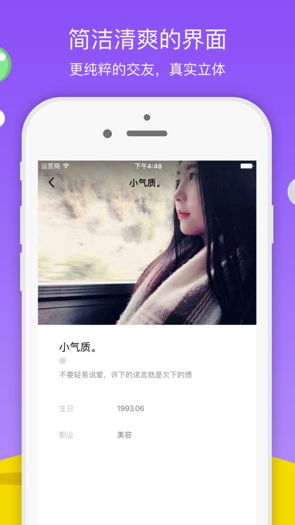他她社区-男生女生私密社区虚拟屋