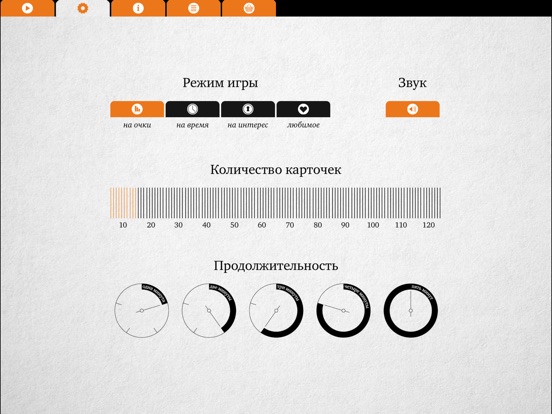 Игра Сколькометр – Игра в числа