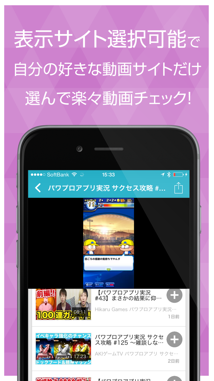 ゲーム実況動画まとめ For 実況パワフルプロ野球 パワプロ Free Download App For Iphone Steprimo Com