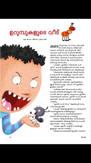 Champak - Malayalam(圖4)-速報App