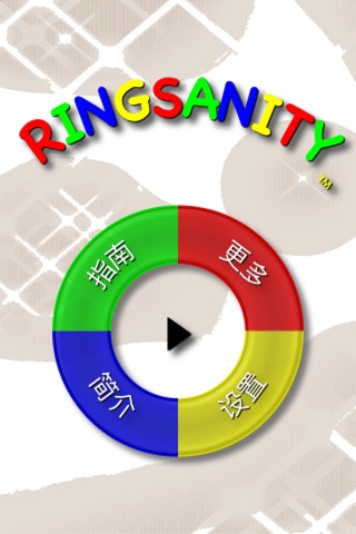 Ringsanity screenshot 4