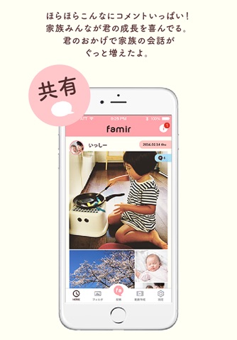 家族で共有するフォトアルバム～famir screenshot 3