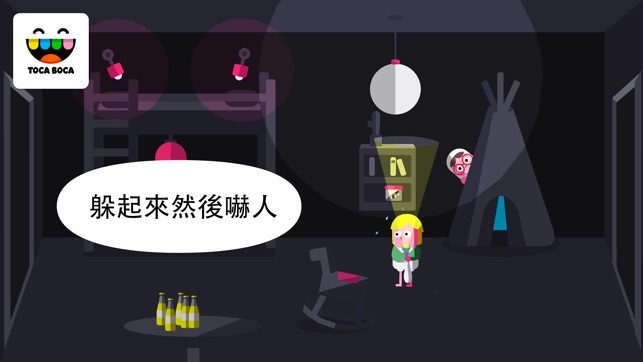 淘卡寶卡：小鬼 (Toca Boo)(圖1)-速報App