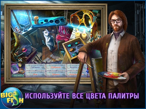 Subliminal Realms: The Masterpiece HD - A Hidden Object Mystery screenshot 2