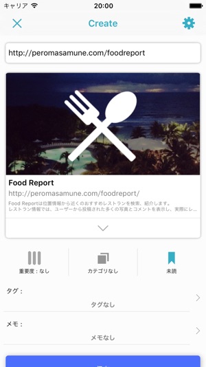 Web Memo - Easy bookmark!(圖5)-速報App