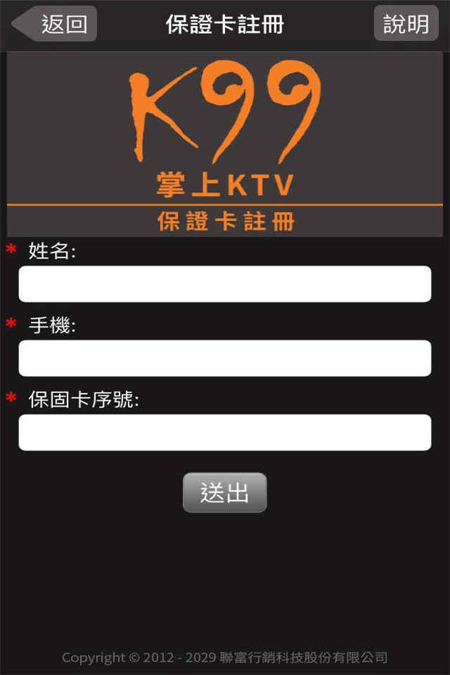 K99線上客服 screenshot 4