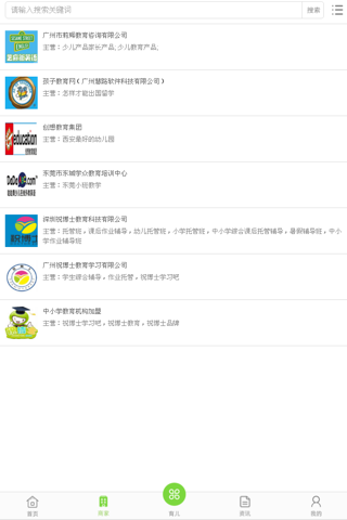 中国少儿教育网 screenshot 2