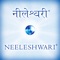 Neeleshwari is a bilingual monthly magazine of the Siddha Yoga Path