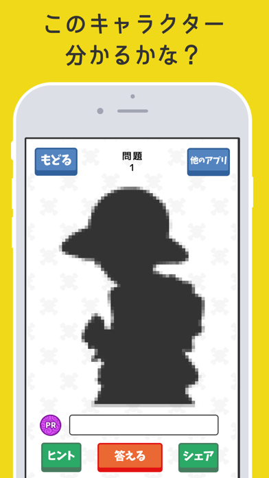 シルエットクイズ For ワンピース ワンピースのキャラ当てクイズ By Siori Uwabaki Ios 日本 Searchman アプリマーケットデータ