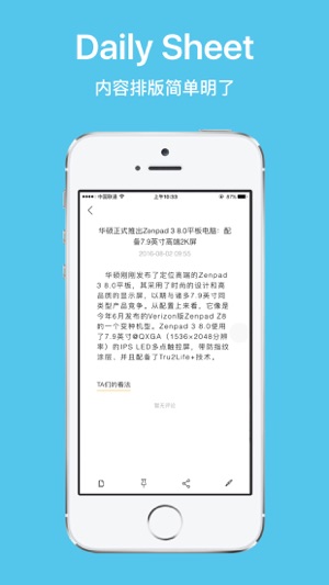 Daily Sheet - 互联网圈的一句话新闻(圖2)-速報App