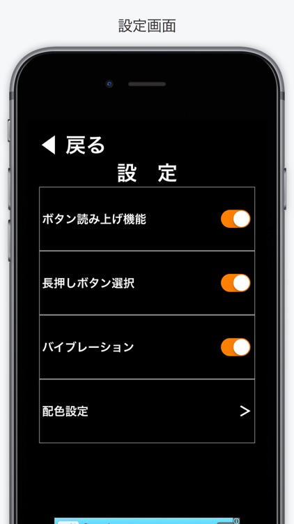 視力の弱い方、シニア向け　簡単スマホ　『楽ちん』 screenshot-4