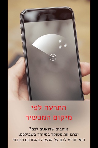 צבע אדום מיידי screenshot 3