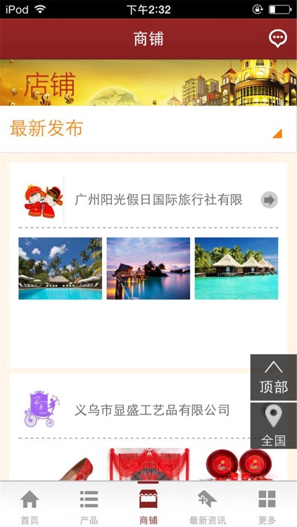 婚庆商城-行业平台