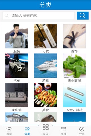顺德产业网 screenshot 3
