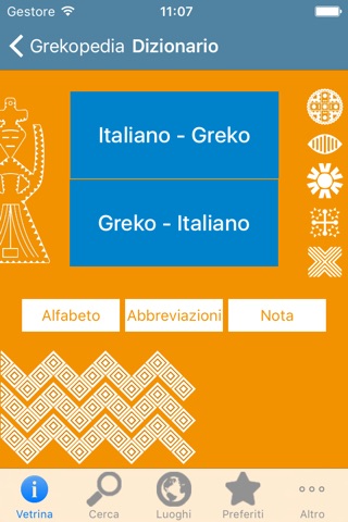 Grekopedia screenshot 3