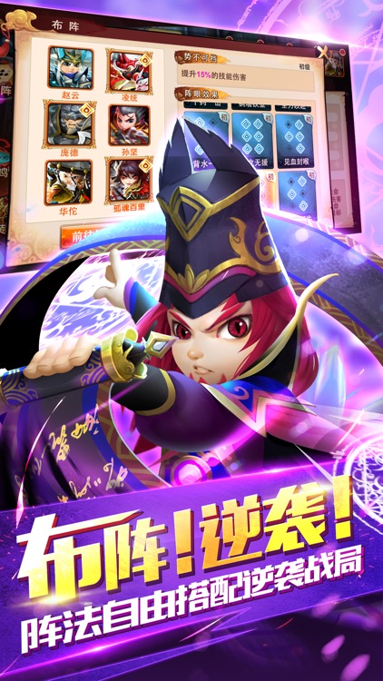 无双赵子龙 - 角色扮演类回合制手游 screenshot-4