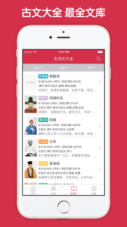 初中古诗词赏析大全 screenshot-3