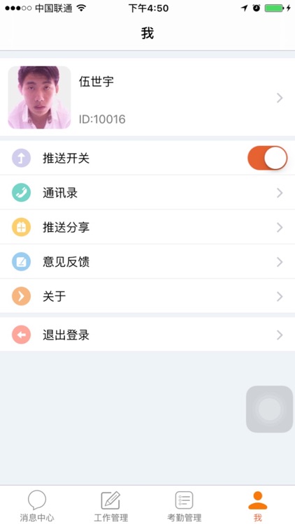 雅量签到宝 screenshot-4