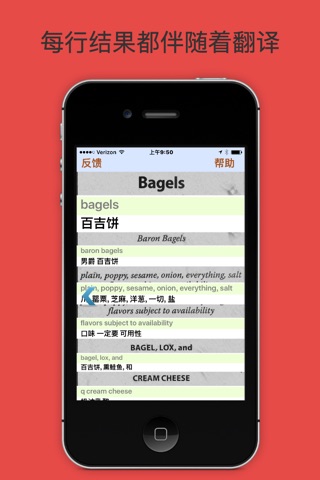 菜单说－把菜单照片从英语翻译成中文－无需网络 screenshot 4