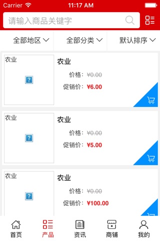 河南农业信息平台网 screenshot 2
