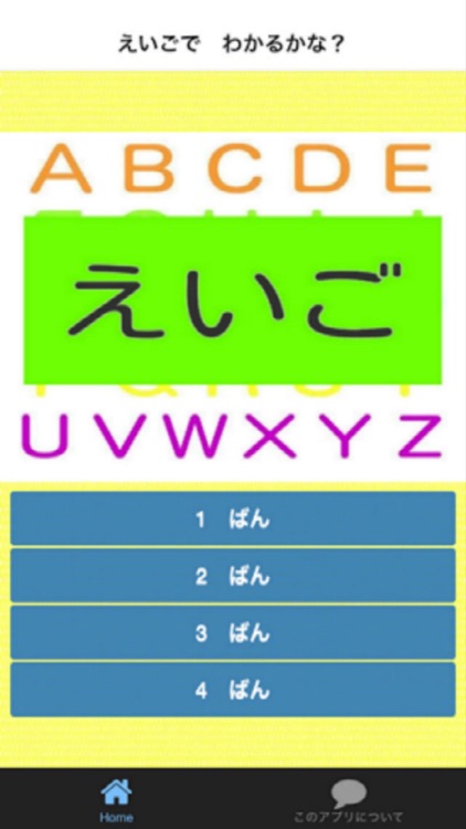 【知育】えいごでわかるかな？