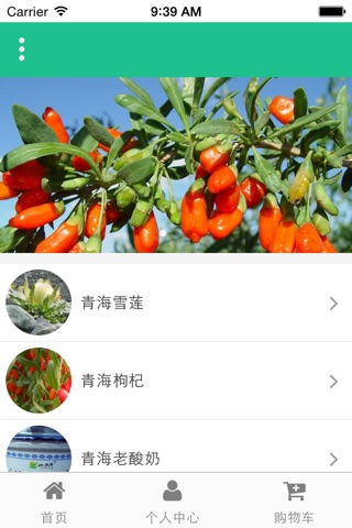 青海湖旅游 screenshot 4