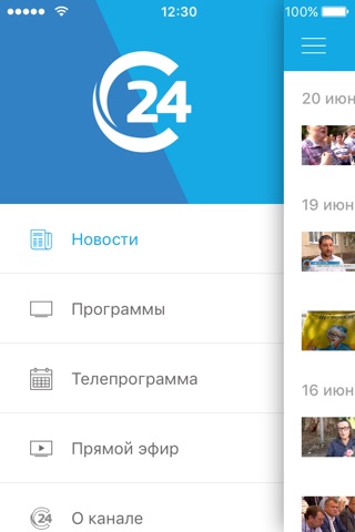 Саратов24 screenshot 2