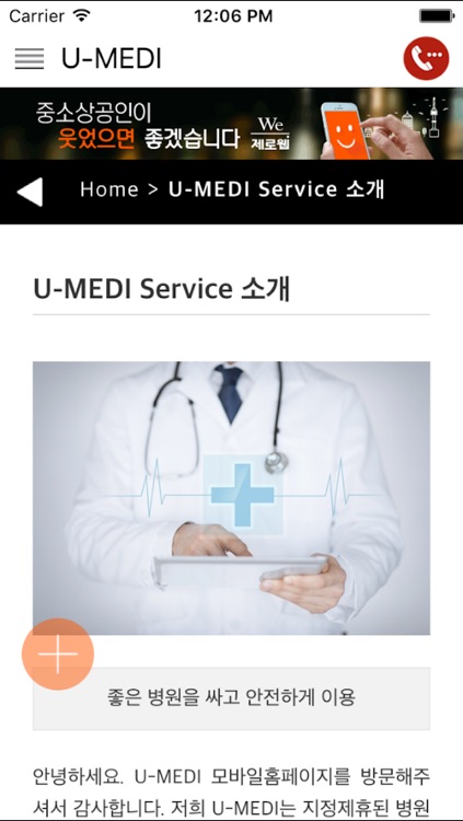 U-MEDI