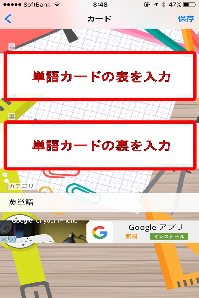 -無料- 単語カード 暗記・学習 screenshot 4