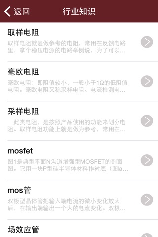 中国电子平台 screenshot 2