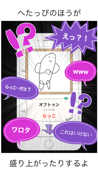 絵しりとりのおすすめ画像5