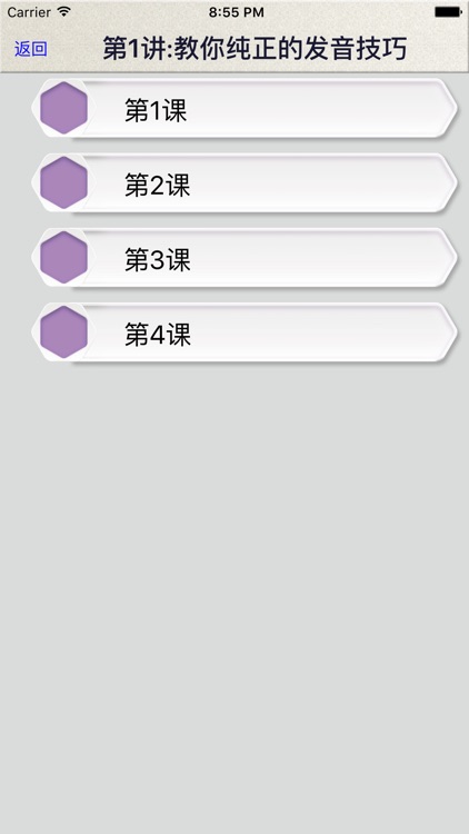 英语音标精讲(上)