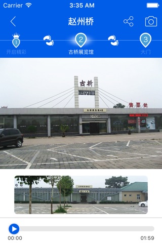 导爷 screenshot 3