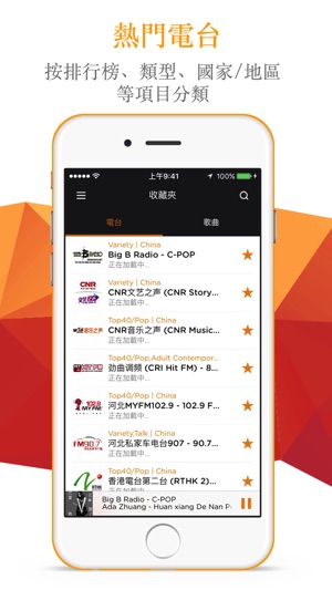 RadiON Free - 即時串流直播音樂、新聞及清談電台頻道！(圖2)-速報App